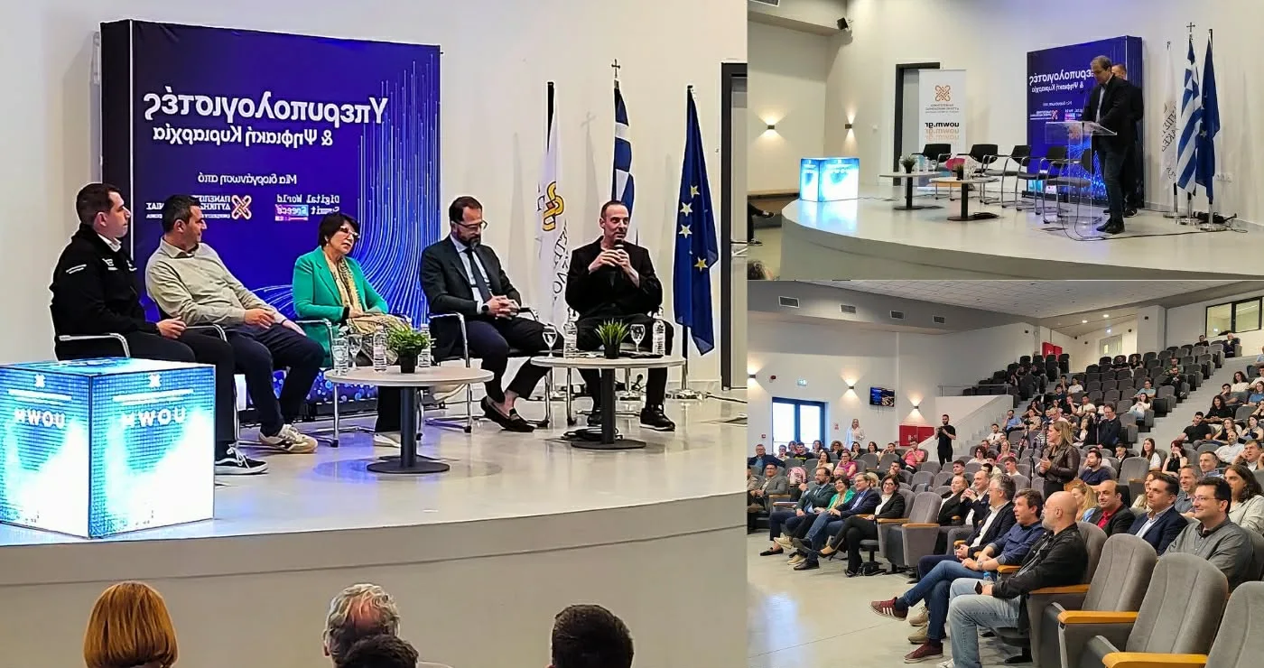 Το μέλλον της ψηφιακής ισχύος παρουσιάστηκε στην Κοζάνη