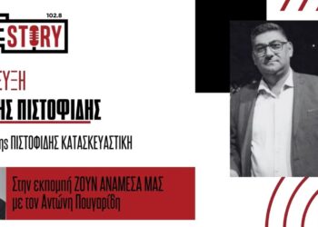 Α. Πιστοφίδης: “Αγώνας δρόμου” για τα προγράμματα ΕΞΟΙΚΟΝΟΜΩ-Αρχές Ιούνη ξεκινά ο έλεγχος επιλεξιμότητας για το “Εξοικονομώ ’26”