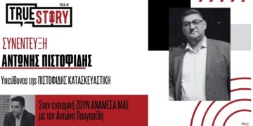 Α. Πιστοφίδης: “Αγώνας δρόμου” για τα προγράμματα ΕΞΟΙΚΟΝΟΜΩ-Αρχές Ιούνη ξεκινά ο έλεγχος επιλεξιμότητας για το “Εξοικονομώ ’26”
