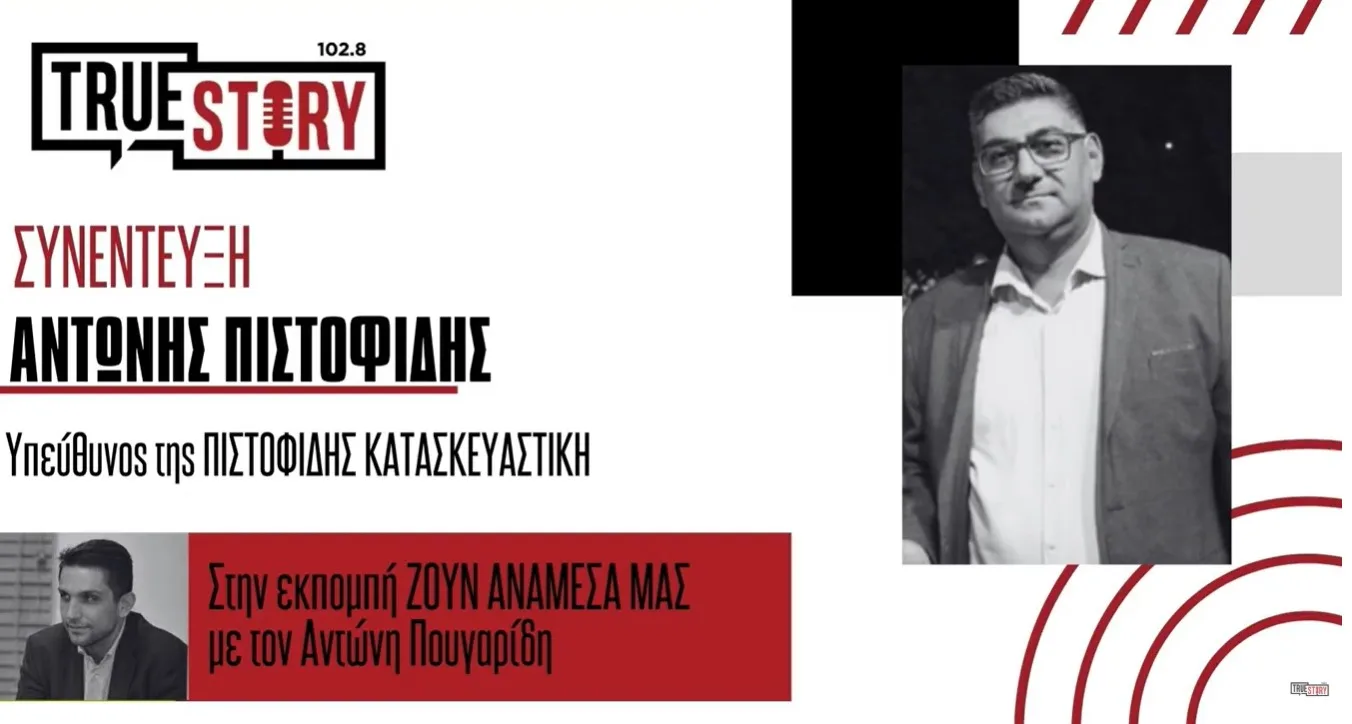 Α. Πιστοφίδης: “Αγώνας δρόμου” για τα προγράμματα ΕΞΟΙΚΟΝΟΜΩ-Αρχές Ιούνη ξεκινά ο έλεγχος επιλεξιμότητας για το “Εξοικονομώ ’26”