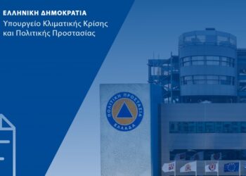 Υπ. Πολιτικής Προστασίας: Συνεχίζονται οι έρευνες για την οσμή υγραερίου σε περιοχές της Αττικής