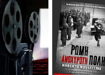 Προβολή της ταινίας «Ρώμη, ανοχύρωτη πόλη» του Ρομπέρτο Ροσελίνι στο στέκι της ΥΨΙΚΑΜΙΝΟΥ