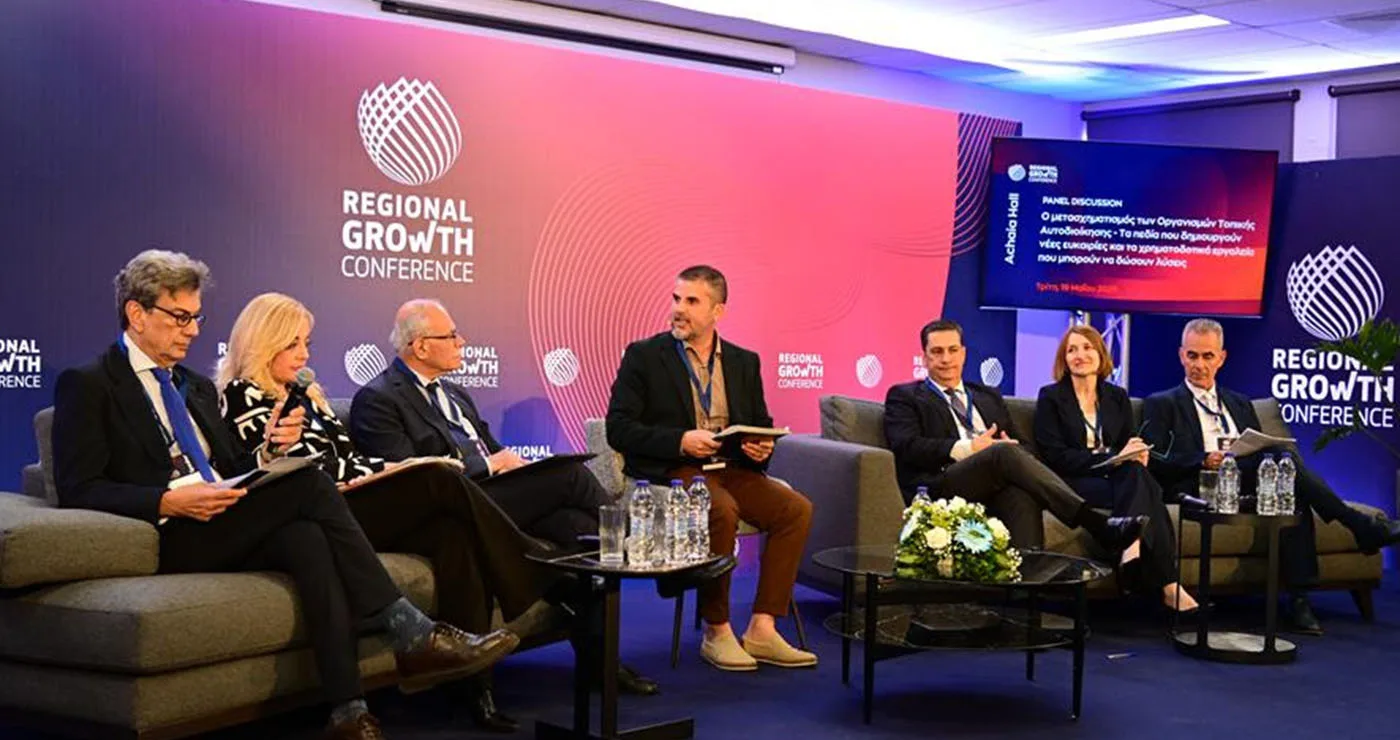 Regional Growth Conference: Τοπική Αυτοδιοίκηση – Νέος κώδικας, χρηματοδοτικά εργαλεία και οι προκλήσεις