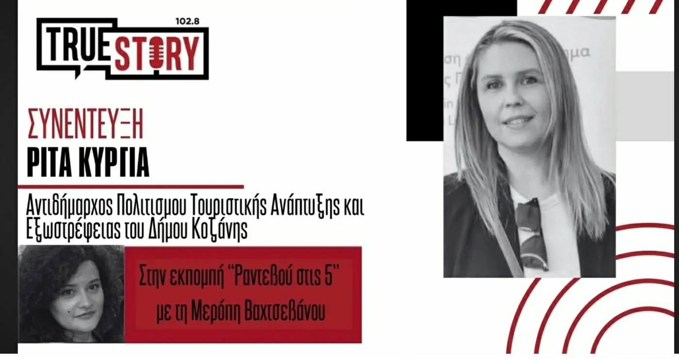 Ρίτα Κύργια: Υπαίθριο θέατρο, «Πανδώρα», Λασσάνεια και το νέο πολιτιστικό στίγμα της Κοζάνης (Βίντεο)