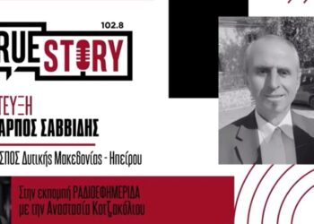 Π. Σαββίδης: «Δεν ξεχνώ – Ζητούμε αναγνώριση της Ποντιακής Γενοκτονίας»