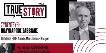 Π. Σαββίδης: «Δεν ξεχνώ – Ζητούμε αναγνώριση της Ποντιακής Γενοκτονίας»