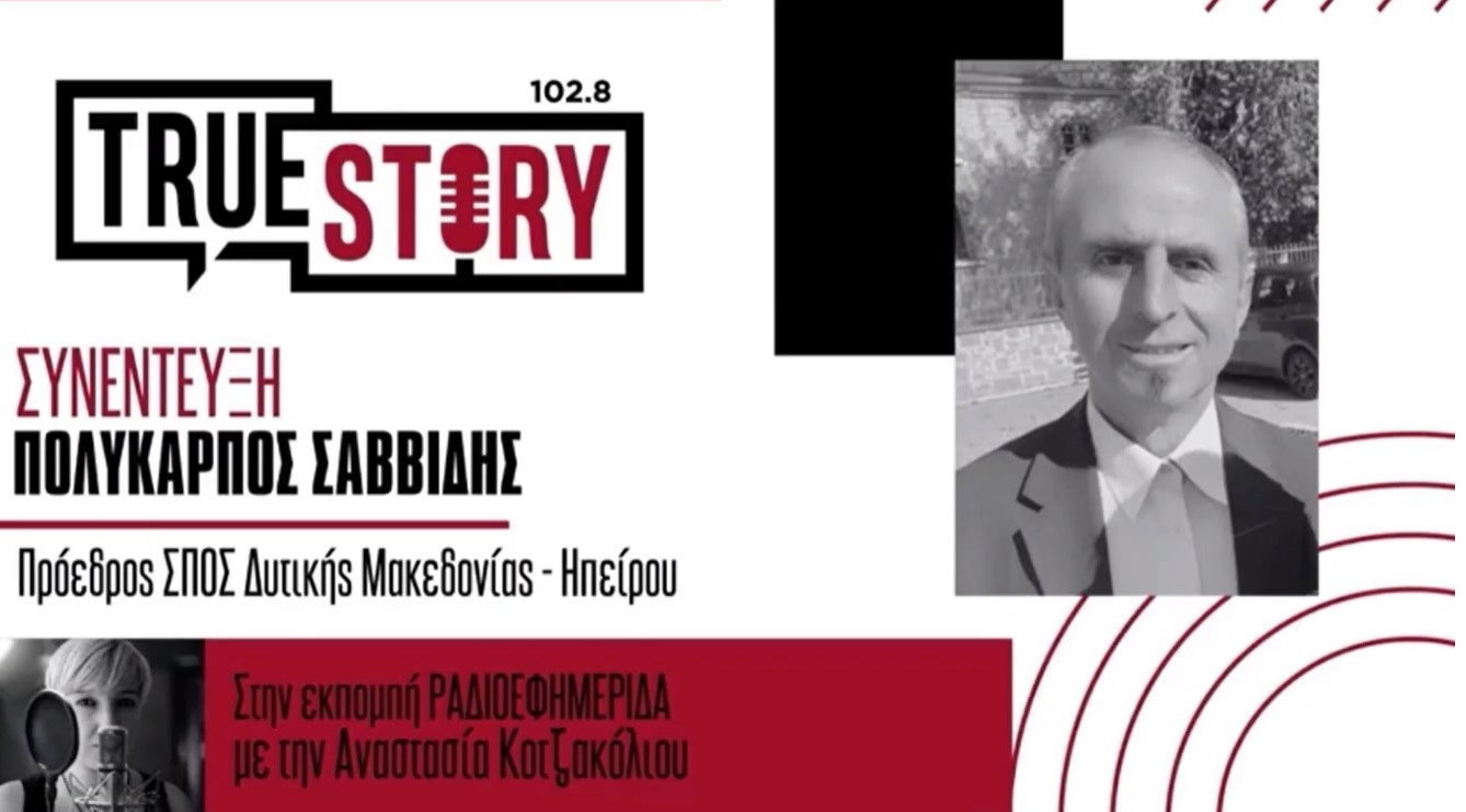 Π. Σαββίδης: «Δεν ξεχνώ – Ζητούμε αναγνώριση της Ποντιακής Γενοκτονίας»