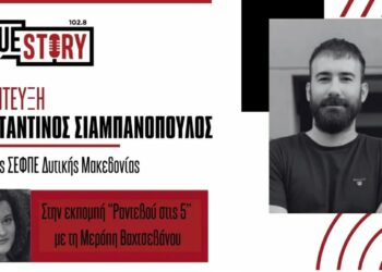 Κ. Σιαμπανόπουλος στο “Ραντεβού στις 5”: Σε οικονομική πίεση οι μικροί παραγωγοί φωτοβολταϊκών – Άμεση κρατική στήριξη