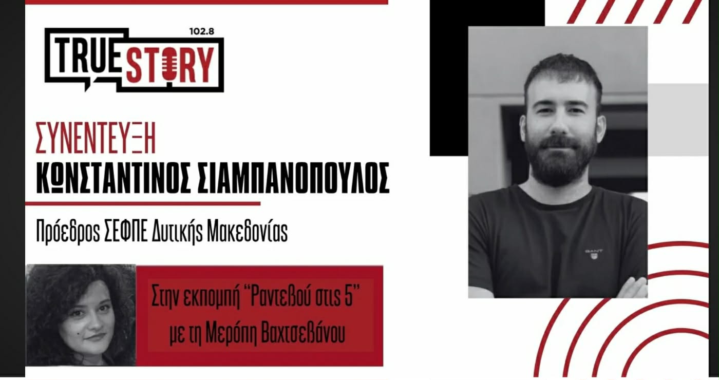 Κ. Σιαμπανόπουλος στο “Ραντεβού στις 5”: Σε οικονομική πίεση οι μικροί παραγωγοί φωτοβολταϊκών – Άμεση κρατική στήριξη