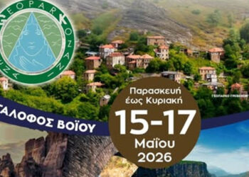 Συνάντηση τριών Γεωπάρκων UNESCO στον Πεντάλοφο Βοΐου