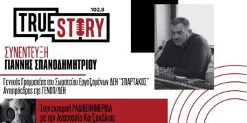 Γ. Σπανοδημητρίου: Παράταση μονάδων ή εφεδρεία και μέριμνα στο προσωπικό