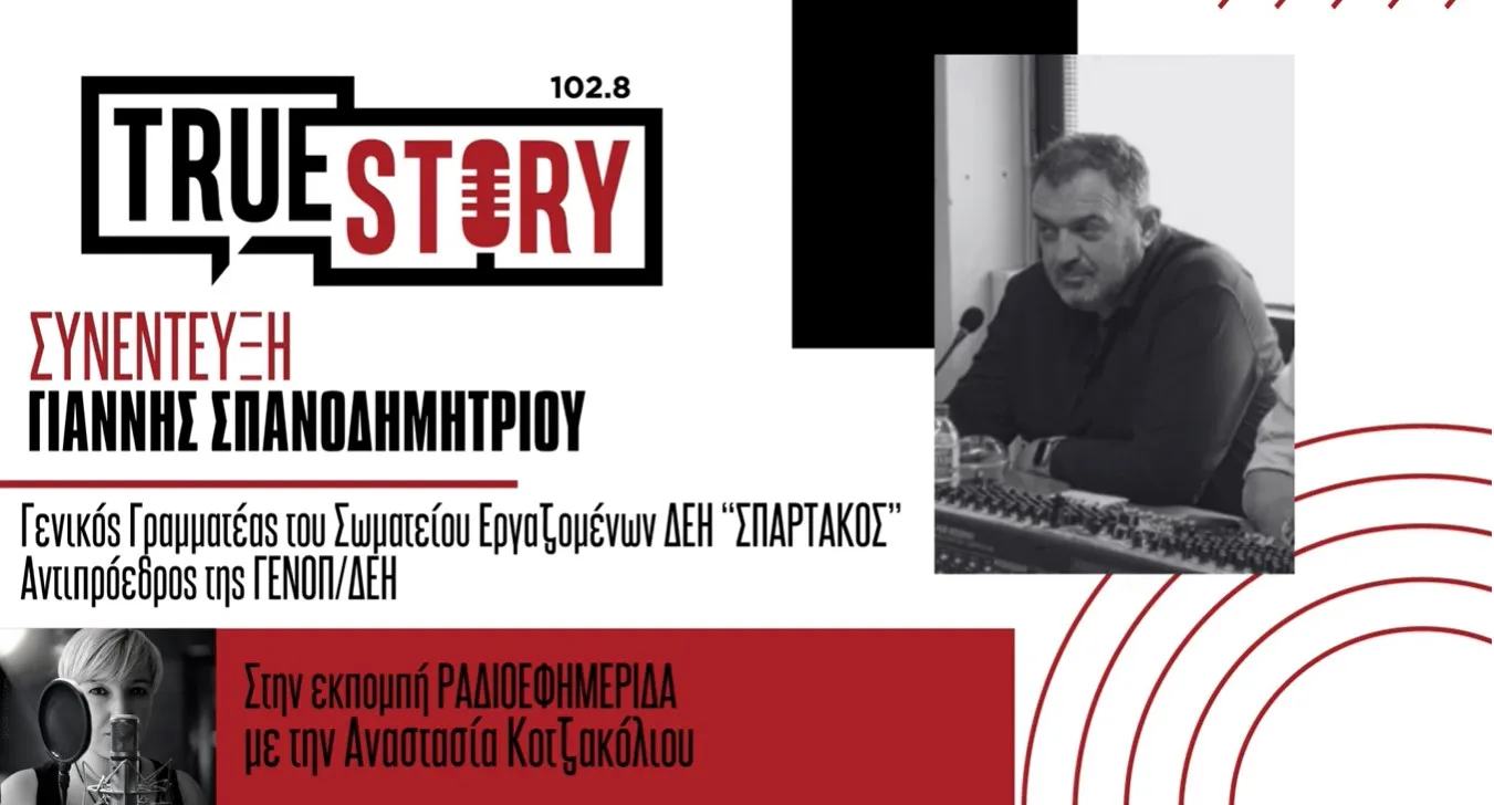 Γ. Σπανοδημητρίου: Παράταση μονάδων ή εφεδρεία και μέριμνα στο προσωπικό
