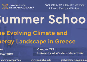 Διεθνές Summer School για την ενέργεια, το κλίμα και τη δίκαιη μετάβαση από το Πανεπιστήμιο Δυτικής Μακεδονίας και το Columbia University