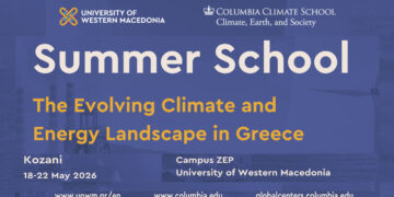 Διεθνές Summer School για την ενέργεια, το κλίμα και τη δίκαιη μετάβαση από το Πανεπιστήμιο Δυτικής Μακεδονίας και το Columbia University