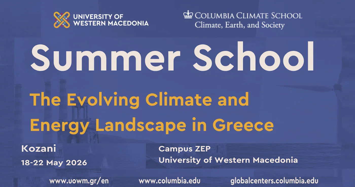 Διεθνές Summer School για την ενέργεια, το κλίμα και τη δίκαιη μετάβαση από το Πανεπιστήμιο Δυτικής Μακεδονίας και το Columbia University