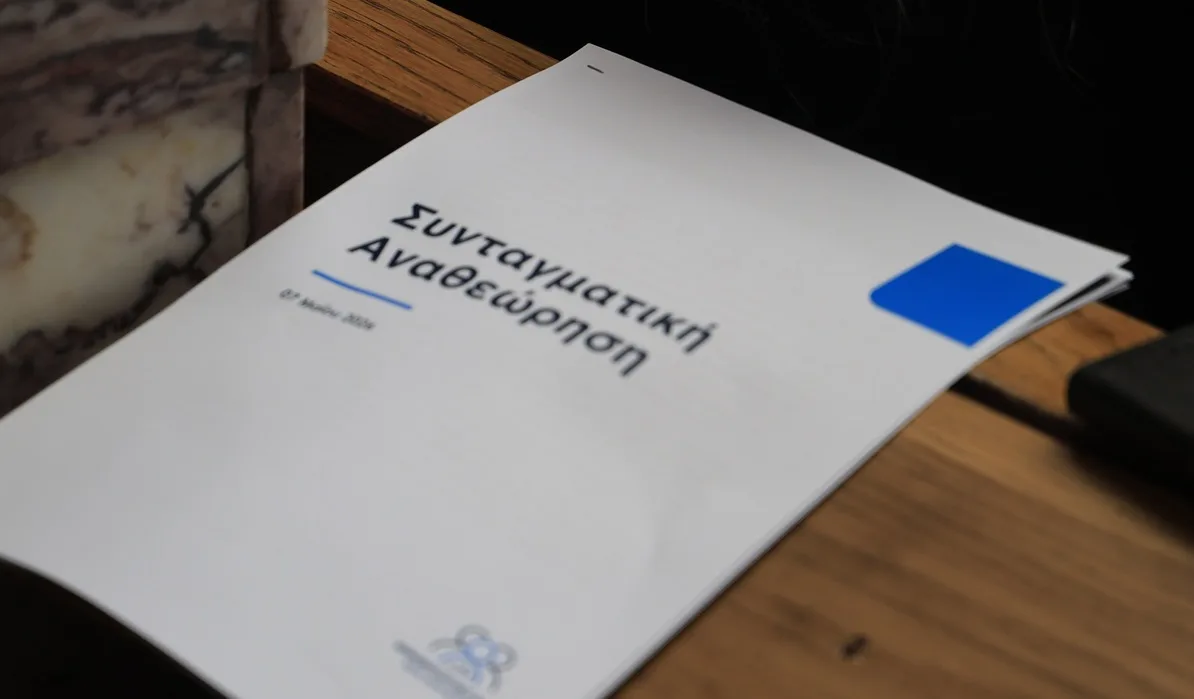 Στα χέρια των βουλευτών της ΝΔ οι προτάσεις για τη Συνταγματική Αναθεώρηση – Οι 30 αλλαγές που μπαίνουν στο τραπέζι