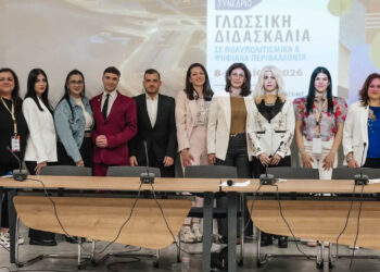 Ολοκληρώθηκε το Διεθνές Συνέδριο «Γλωσσική Διδασκαλία σε Πολυπολιτισμικά και Ψηφιακά Περιβάλλοντα» στο Πανεπιστήμιο Δυτικής Μακεδονίας»