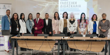 Ολοκληρώθηκε το Διεθνές Συνέδριο «Γλωσσική Διδασκαλία σε Πολυπολιτισμικά και Ψηφιακά Περιβάλλοντα» στο Πανεπιστήμιο Δυτικής Μακεδονίας»