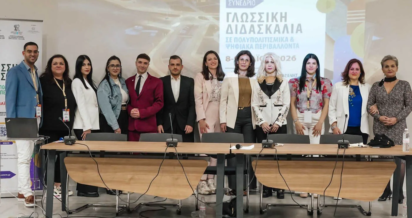 Ολοκληρώθηκε το Διεθνές Συνέδριο «Γλωσσική Διδασκαλία σε Πολυπολιτισμικά και Ψηφιακά Περιβάλλοντα» στο Πανεπιστήμιο Δυτικής Μακεδονίας»