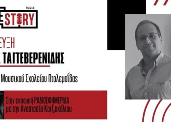 Π. Ταγτεβερενίδης: “Δεν τελειώνουν όλα στις πανελλαδικές, υπάρχουν ευκαιρίες σπουδών και επαγγελματικής αποκατάστασης”
