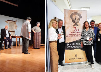 Πτολεμαΐδα: Δεύτερη μέρα με ποντιακό θέατρο στο Πνευματικό Κέντρο (Φωτογραφίες & Βίντεο)