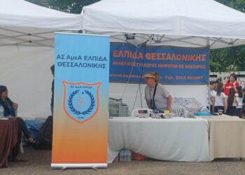 Με επιτυχία διεξήχθη το 2ο ΦΕΣΤΙΒΆΛ ΔΗΜΙΟΥΡΓΊΑΣ ΓΕΎΣΗΣ και ΠΑΡΑΟΛΥΜΠΙΑΚΟΎ ΑΘΛΗΤΙΣΜΟΎ! (ρεπορτάζ της Κούλας Πουλασιχίδου)