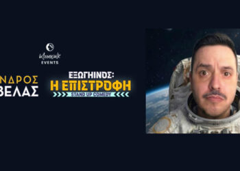 Ο Αλέξανδρος Tσουβέλας.. επιστρέφει στο Ανοιχτό Θέατρο Ποντοκώμης με νέα παράσταση