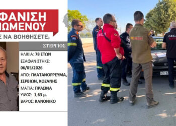 Με τη βοήθεια της εκπομπής “Φως στο Τούνελ” συνεχίζεται η αναζήτηση του Στέργιου Βλάχου από το Πλατανόρρευμα Σερβίων
