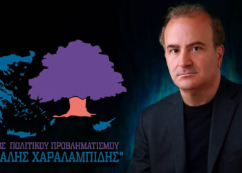 Να γίνει η 19η Μαΐου επίσημη εθνική αργία – Άρθρο του Ομίλου Πολιτικού Προβληματισμού “Μιχάλης Χαραλαμπίδης”
