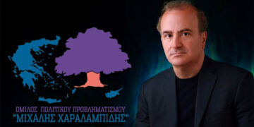Να γίνει η 19η Μαΐου επίσημη εθνική αργία – Άρθρο του Ομίλου Πολιτικού Προβληματισμού “Μιχάλης Χαραλαμπίδης”