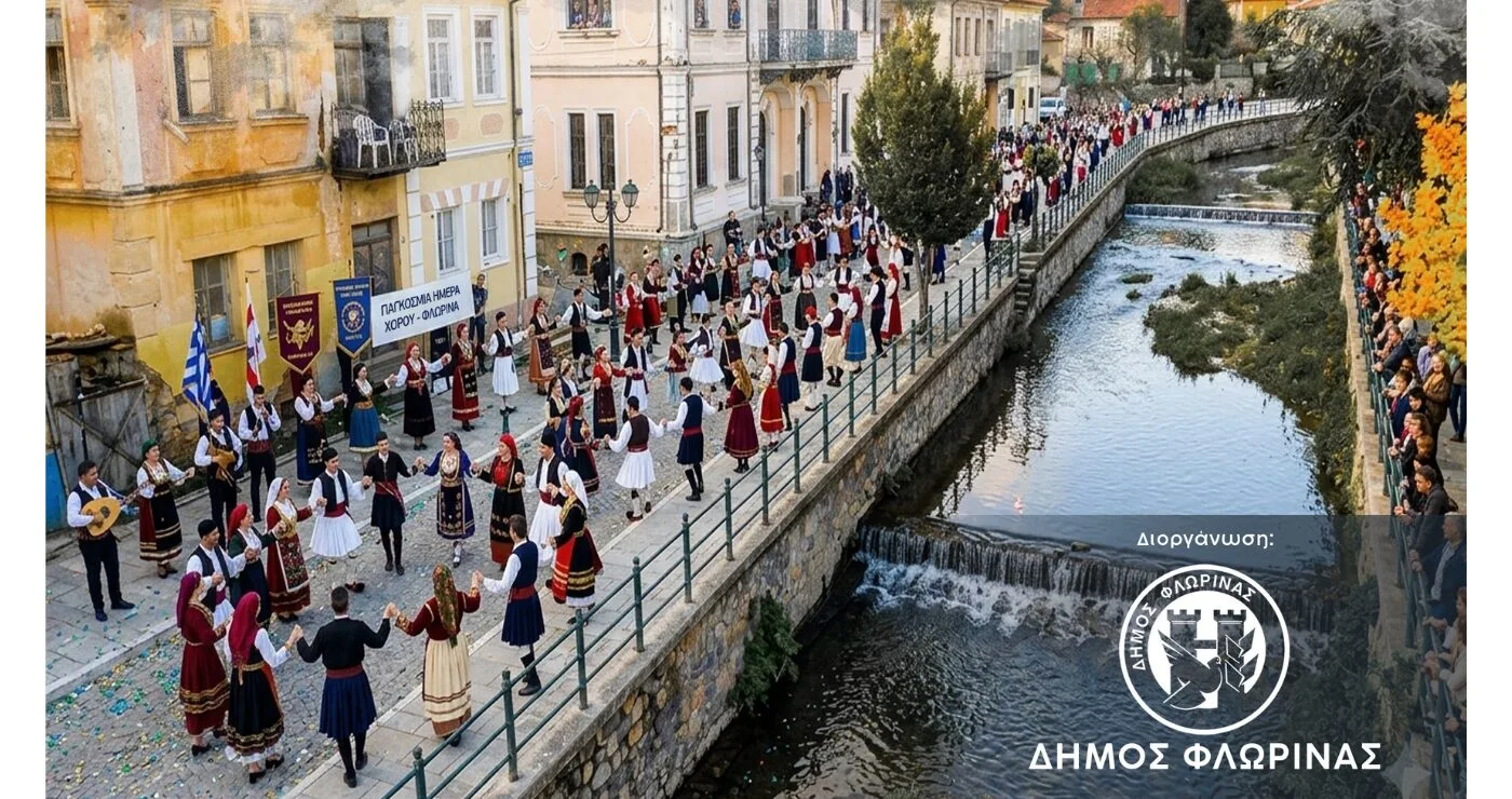 Εκδήλωση για την Παγκόσμια Ημέρα Χορού σήμερα στη Φλώρινα