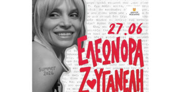 Η Ελεωνόρα Ζουγανέλη το Σάββατο 27/6 στο Ανοιχτό Θέατρο Ποντοκώμης για μια ανεπανάληπτη συναυλία