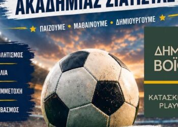 Ένα πολύχρωμο γραφικό για το τουρνουά ποδοσφαίρου Σιάτιστα, με μια ποδοσφαιρική μπάλα στο κέντρο και το λογότυπο του ΠΑΟΚ.