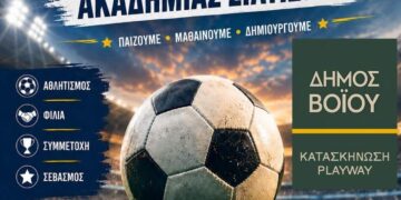 Ένα πολύχρωμο γραφικό για το τουρνουά ποδοσφαίρου Σιάτιστα, με μια ποδοσφαιρική μπάλα στο κέντρο και το λογότυπο του ΠΑΟΚ.