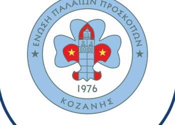 Το λογότυπο της Ένωσης Παλαιών Προσκόπων Κοζάνης, με ένα μπλε σήμα που περιέχει ένα προσκοπικό παραστάδικο και τον αριθμό 1976, συμβολίζοντας τα 50 χρόνια των παλαιών προσκόπων κοζάνης.