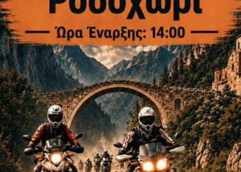 Μια ομάδα αναβατών μοτοσυκλετών ξεκινάει μια πεζοπορία στο Ροδοχώρι με τον δήμο βοίου.