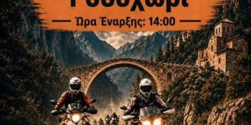 Μια ομάδα αναβατών μοτοσυκλετών ξεκινάει μια πεζοπορία στο Ροδοχώρι με τον δήμο βοίου.