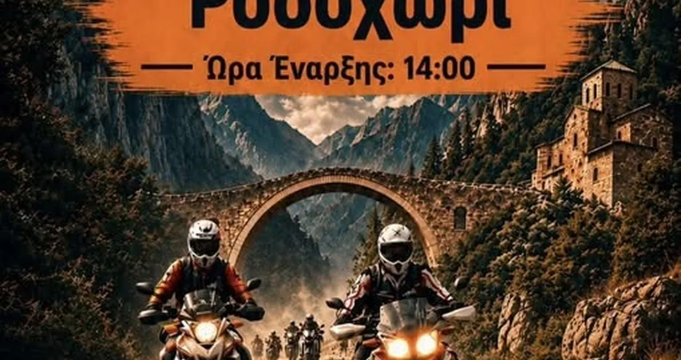 Μια ομάδα αναβατών μοτοσυκλετών ξεκινάει μια πεζοπορία στο Ροδοχώρι με τον δήμο βοίου.