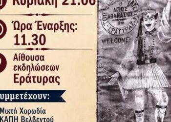 Μια ασπρόμαυρη φωτογραφία μιας παραδοσιακής ελληνικής ορχήστρας με μουσικούς να παίζουν σε μια πλατεία στην Εράτυρα, σχετίζεται με τις χορωδιακές συναντήσεις που διοργανώνει ο Δήμος Βοΐου.