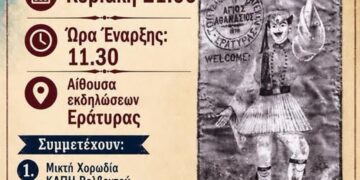 Μια ασπρόμαυρη φωτογραφία μιας παραδοσιακής ελληνικής ορχήστρας με μουσικούς να παίζουν σε μια πλατεία στην Εράτυρα, σχετίζεται με τις χορωδιακές συναντήσεις που διοργανώνει ο Δήμος Βοΐου.
