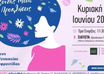 Μια γυναίκα σκέφτεται με ήρεμο βλέμμα, περιτριγυρισμένη από άνθη, για την ημερίδα του Δήμου Βοΐου με θέμα την γυναικεία αυτοφροντίδα.