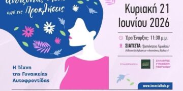 Μια γυναίκα σκέφτεται με ήρεμο βλέμμα, περιτριγυρισμένη από άνθη, για την ημερίδα του Δήμου Βοΐου με θέμα την γυναικεία αυτοφροντίδα.