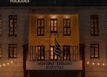Ένα καλοκαιρινό βράδυ, η Γ’ Λυκείου του Μουσικού Σχολείου Σιάτιστας διοργανώνει μια χοροεσπερίδα στον αύλειο χώρο του Γυμνασίου - Λυκείου Σιάτιστας «Γεώργιος Παπαγεωργίου».