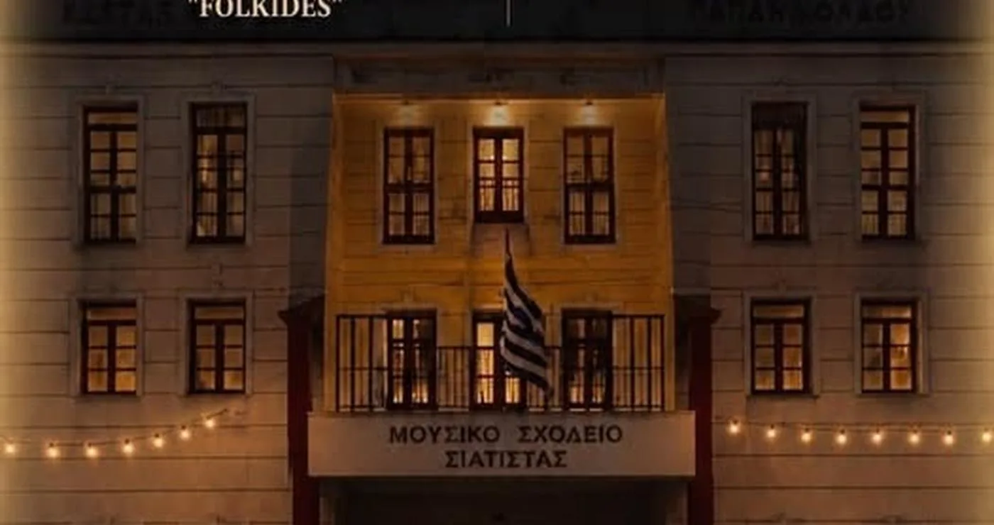 Ένα καλοκαιρινό βράδυ, η Γ’ Λυκείου του Μουσικού Σχολείου Σιάτιστας διοργανώνει μια χοροεσπερίδα στον αύλειο χώρο του Γυμνασίου - Λυκείου Σιάτιστας «Γεώργιος Παπαγεωργίου».