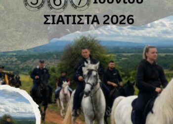 Μια ομάδα ιππέων διασχίζει ένα χωράφι στη Σιάτιστα, συμμετέχοντας στην 15η Πανελλήνια Συνάντηση Φίλων Ελεύθερης Ιππασίας.