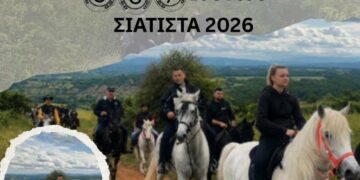 Μια ομάδα ιππέων διασχίζει ένα χωράφι στη Σιάτιστα, συμμετέχοντας στην 15η Πανελλήνια Συνάντηση Φίλων Ελεύθερης Ιππασίας.