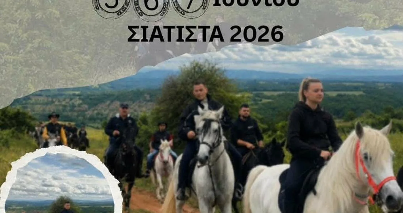 Μια ομάδα ιππέων διασχίζει ένα χωράφι στη Σιάτιστα, συμμετέχοντας στην 15η Πανελλήνια Συνάντηση Φίλων Ελεύθερης Ιππασίας.