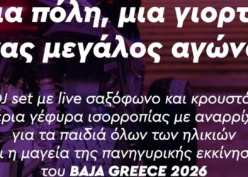 Ένα αγωνιστικό όχημα του Baja Greece 2026 βρίσκεται στο Πάρκο Εθνικής Αντίστασης στο Άργος Ορεστικό, έτοιμο για την πανηγυρική εκκίνηση του αγώνα.