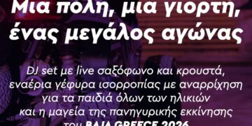 Ένα αγωνιστικό όχημα του Baja Greece 2026 βρίσκεται στο Πάρκο Εθνικής Αντίστασης στο Άργος Ορεστικό, έτοιμο για την πανηγυρική εκκίνηση του αγώνα.