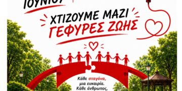 Μια αφίσα ανακοινώνει την ετήσια γιορτή αιμοδοσίας στην Κοζάνη, που διοργανώνει η «Γέφυρα Ζωής» στις 14 Ιουνίου, με χαρούμενα άτομα να περπατούν ανάμεσα σε κόκκινες καρδιές και το Δημοτικό Πάρκο Κοζάνης στο φόντο.